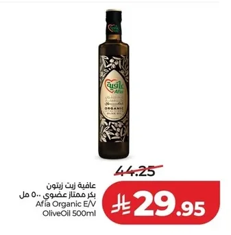 Afia Organic Extra Virgin Olive Oil