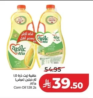 Afia Corn Oil