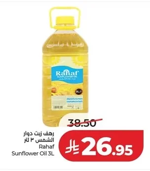 Rahaf Sunflower Oil