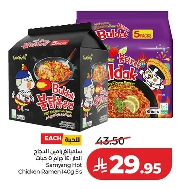 Spicy Chicken Ramen