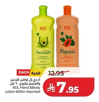 Hand & Body Lotion