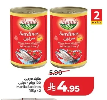 Sardines in Hot Tomato Sauce