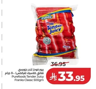 Purefoods Tender Juicy Classic Hotdogs 500g