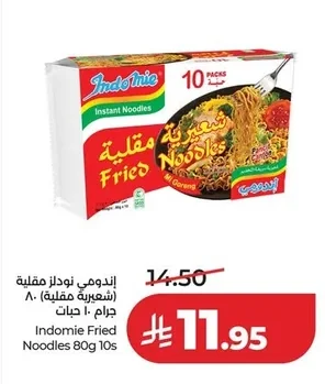 اندومي نودلز مقلية (شعيرية مقلية)