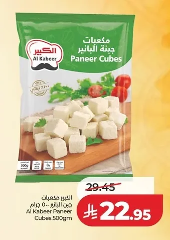 Paneer Cubes