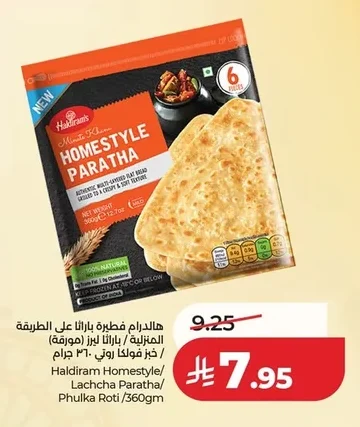 Haldiram Homestyle Lacha Paratha/ Phulka Roti/360gm