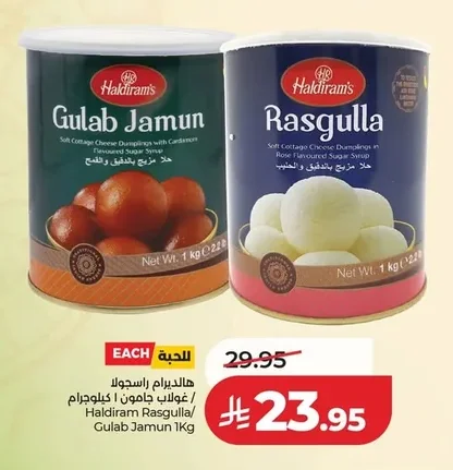 Haldiram Rasgulla/ Gulab Jamun 1Kg