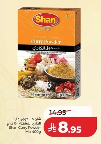 Mixed Curry Spice Powder