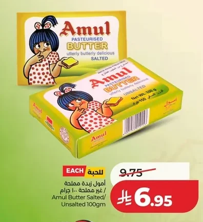 Salted / Unsalted Butter