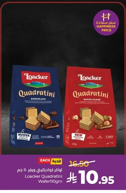 Loacker Quadratini Wafer