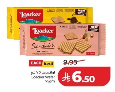 Loacker Wafer