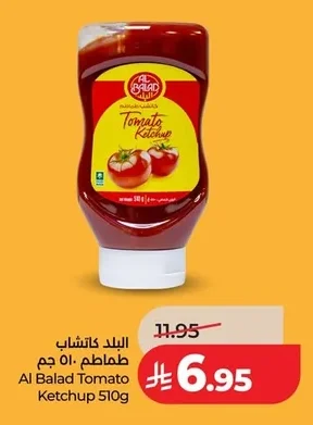 Al Balad Tomato Ketchup