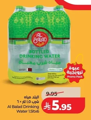 البلد مياه