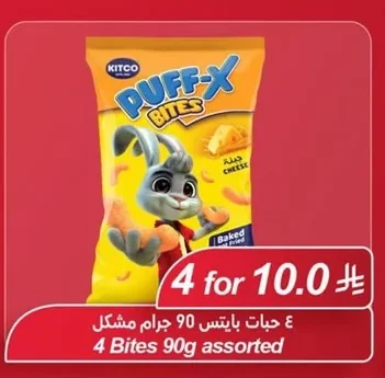 KITCO Bites 4 pcs 90g assorted