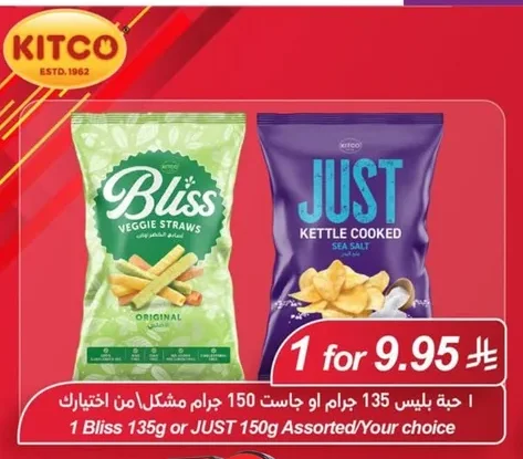 Bliss Veggie Straws