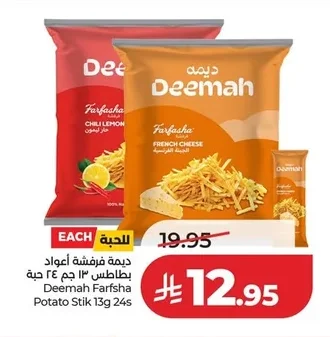 Deemah Farfasha Potato Sticks 13g 24s