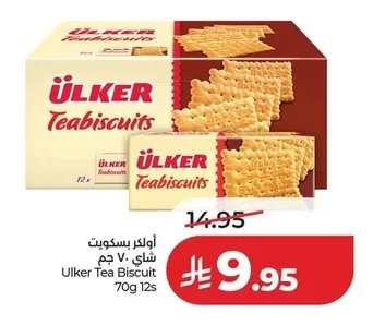 أولكر بسكويت شاي