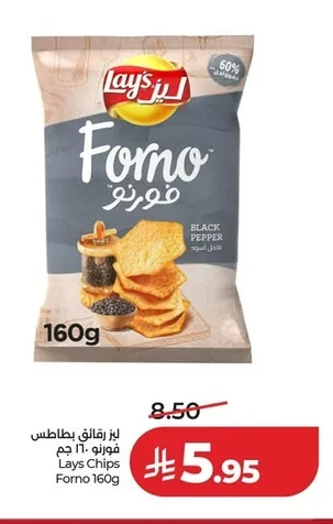 Lays Forno Potato Chips 160g