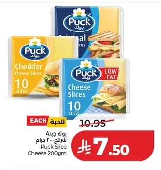 Puck Cheese Slices