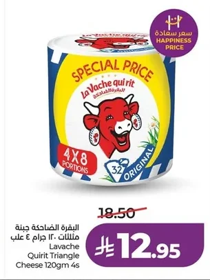 La Vache qui rit Cheese Triangles