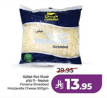 Forsana Grated Mozzarella Cheese