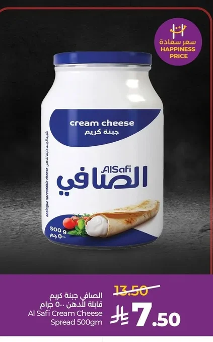 Al Safi Cream Cheese Spread