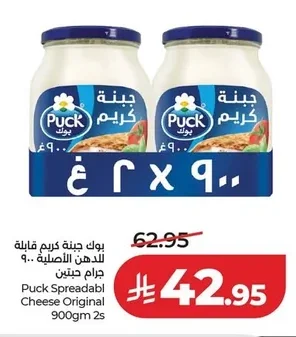 Puck Cheese Original
