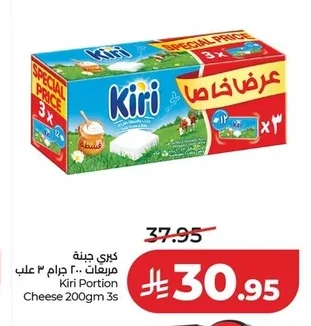 Kiri Cheese Cubes