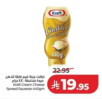 Kraft Cheddar Cheese Spread