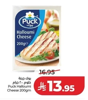 Puck Halloumi Cheese