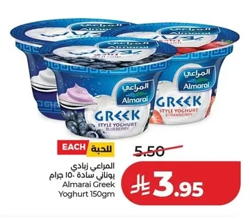 Almarai Greek Yogurt Plain