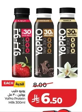 YoPro Protein Milk