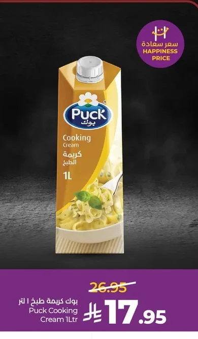 Cooking Cream