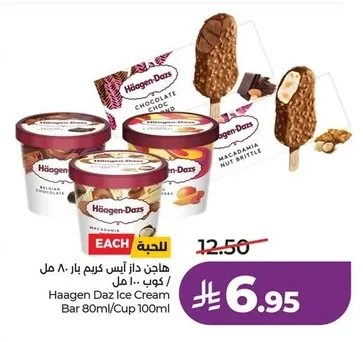 Haagen Daz Ice Cream Bar/Cup