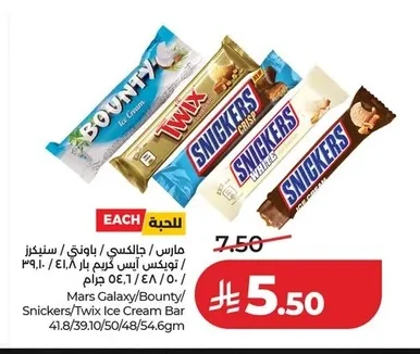 مارس / جالكسي / باونتي / سنيكرز آيس كريم بار