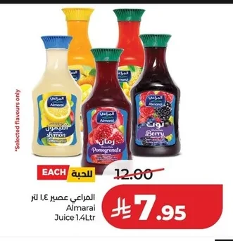 المراعي عصير