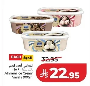 المراعي آيس كريم بالفانيليا