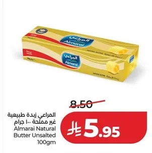 المراعي زبدة طبيعية غير مملحة