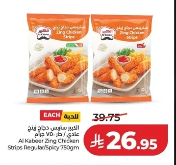 Zing Chicken Strips