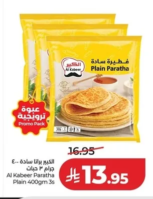 فطيرة سادة