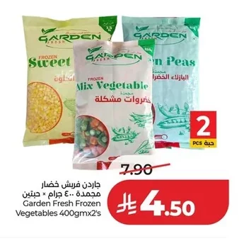 خضروات مشكلة مجمدة