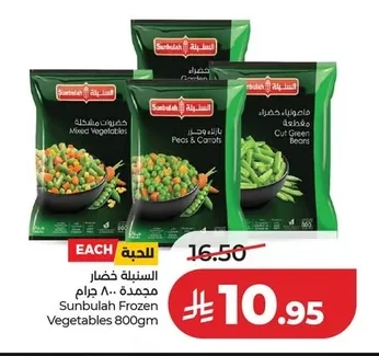 خضروات مشكلة مجمدة