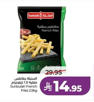 بطاطس مقلية