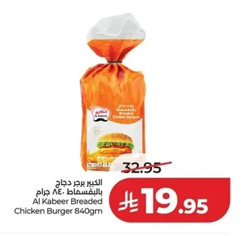 برجر دجاج بالبقسماط