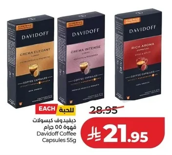 ديفيدوف كبسولات قهوة