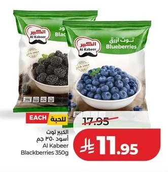 الكبير توت أسود