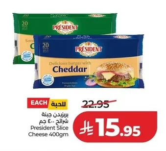 President Cheese Slices