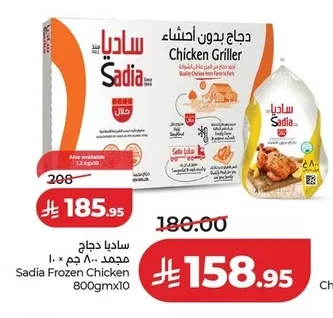 Sadia Frozen Chicken