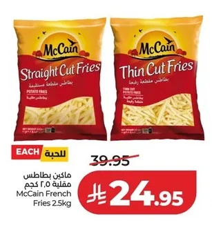 McCain French Fries