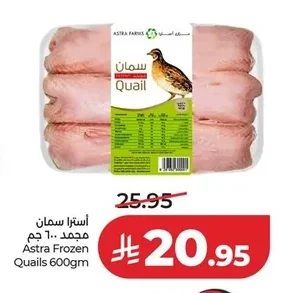 أسترا سمان مجمد